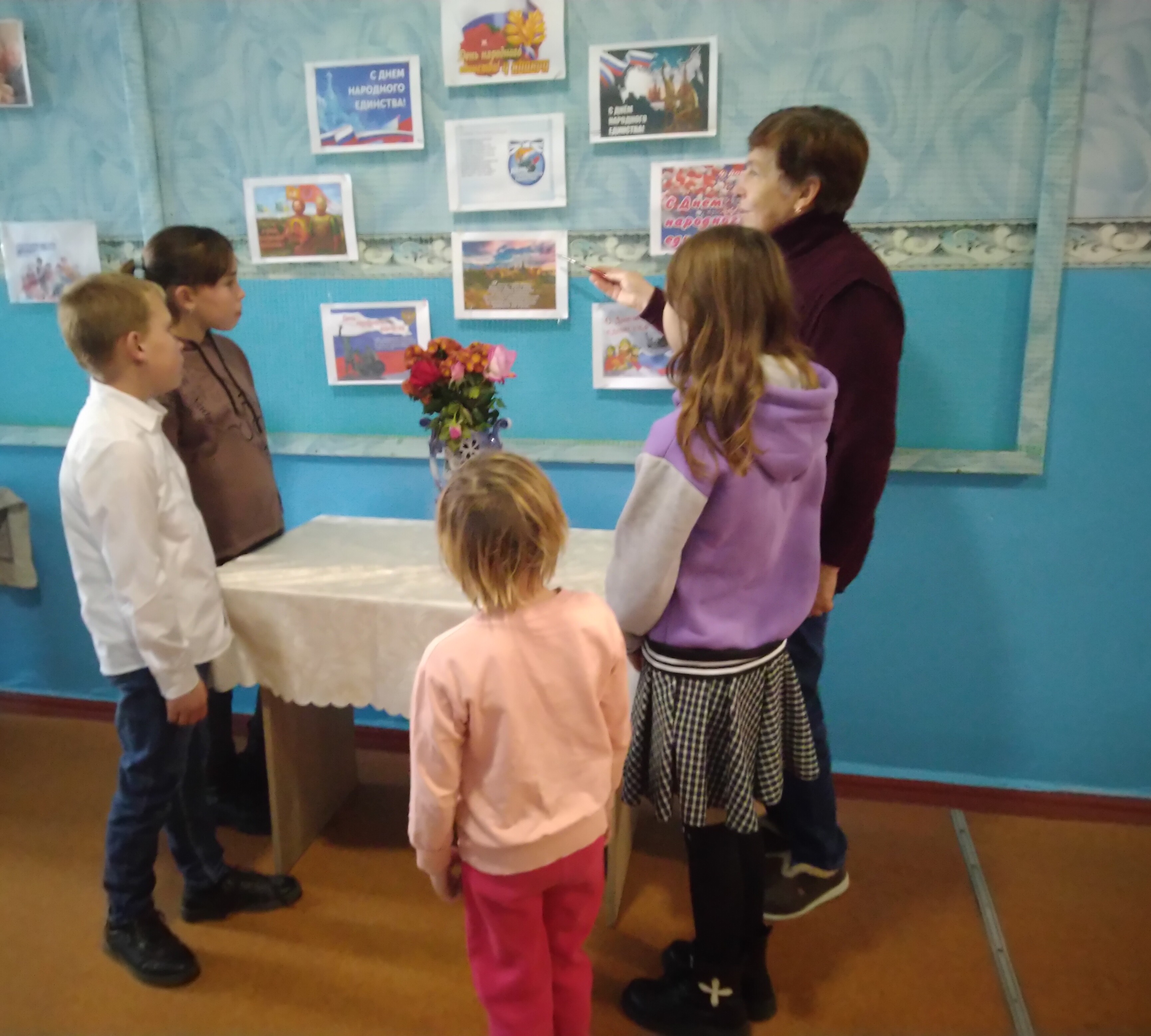 День народного единства.