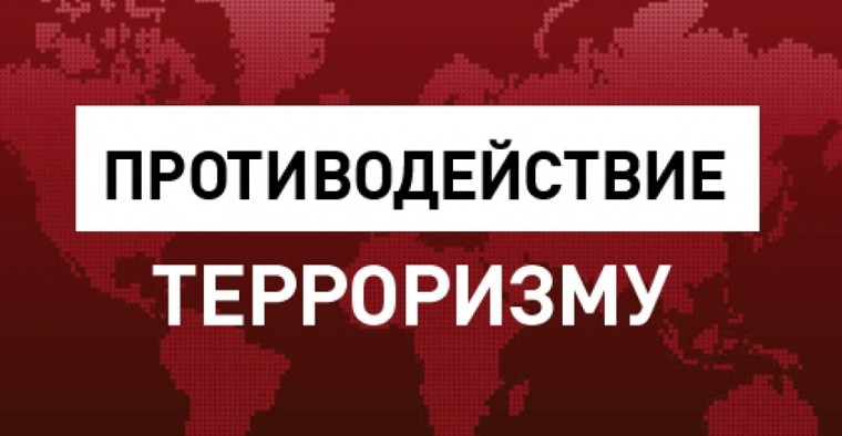 Терроризм - угроза обществу.