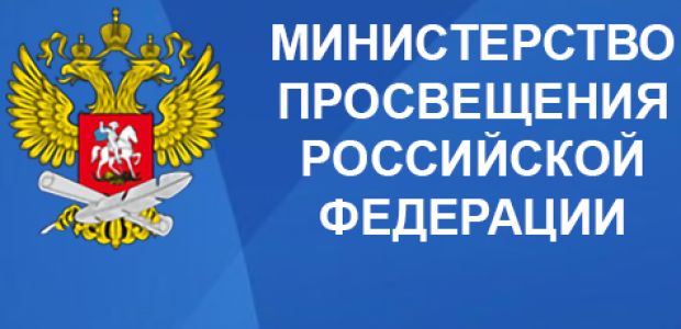 Приказ Минпросвещения 704: изменения в ФРП с 1 сентября 2025 года.